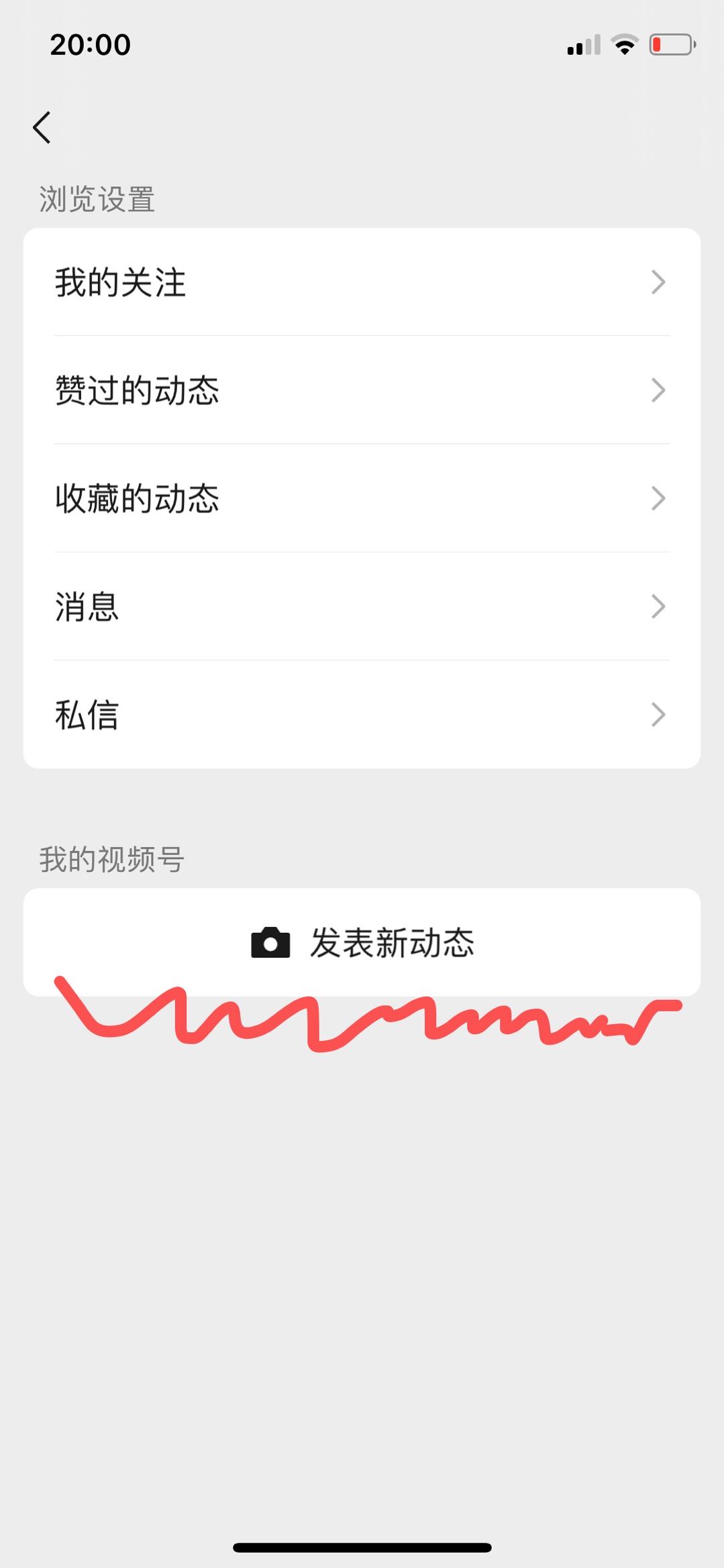 微信视频号如何开通和各项规则，微信私域流量的玩法自带店铺功能