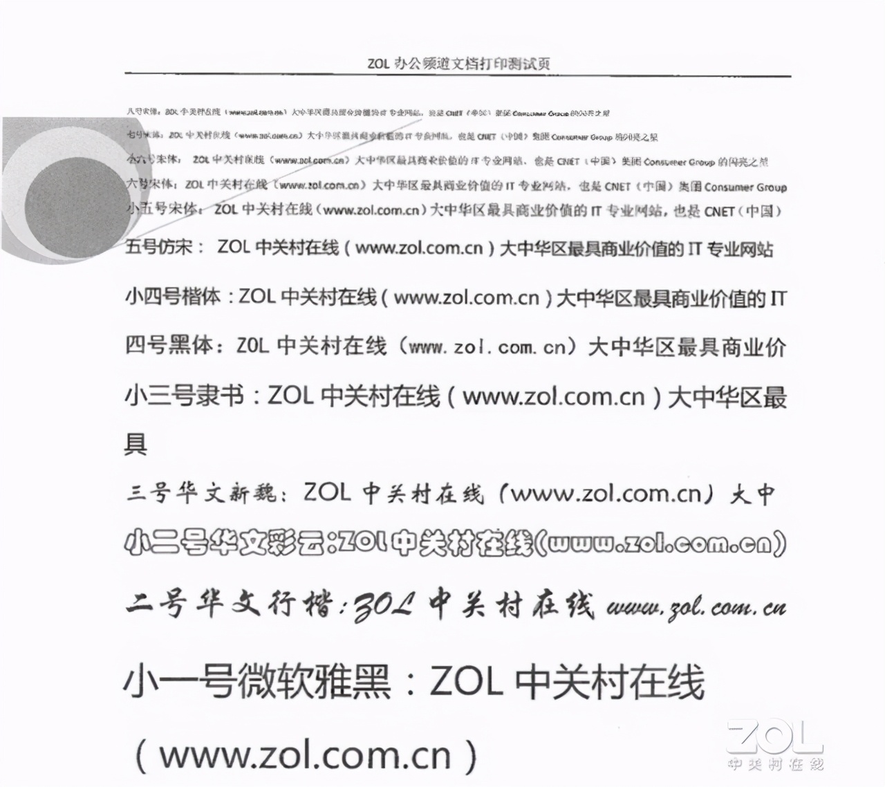 对效率的全新解读 惠普MFP M431f评测