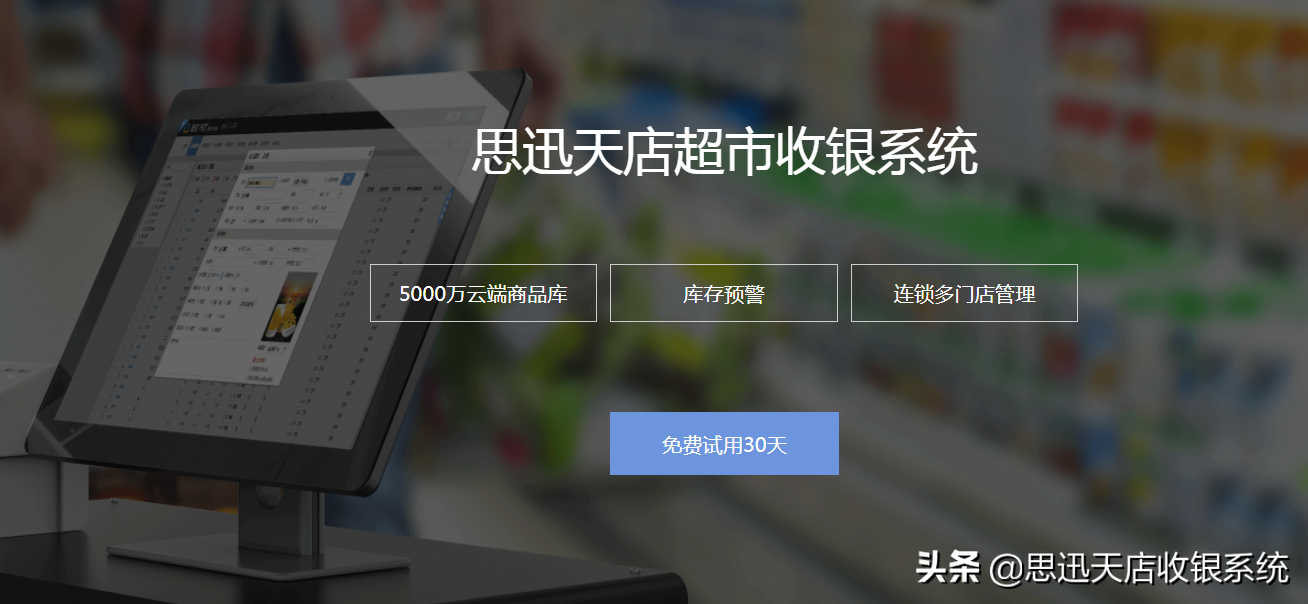 超市收银机一台多少钱？最新市场行情