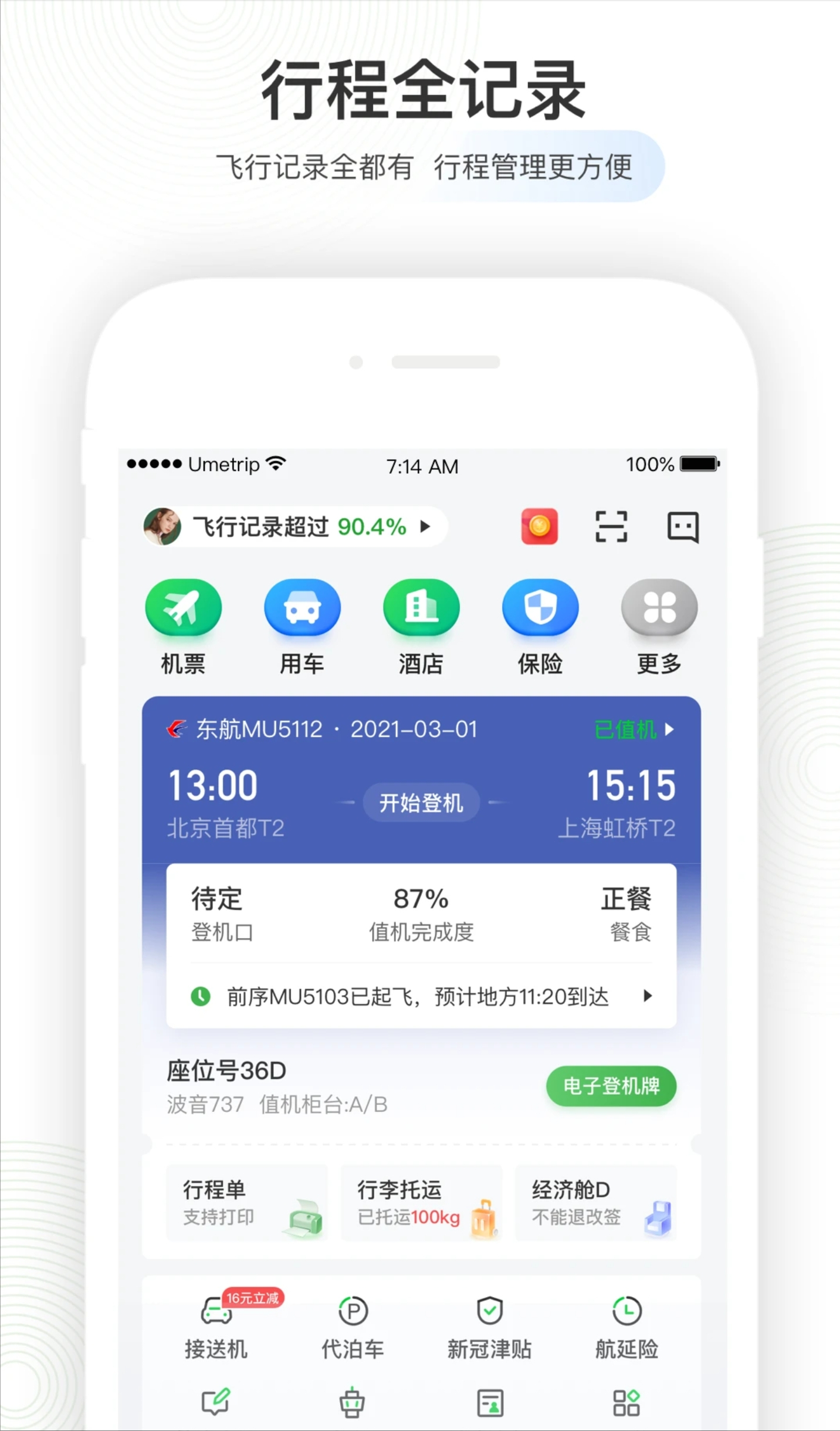 这10款国家出品的app超好用，国家出手就是不一样