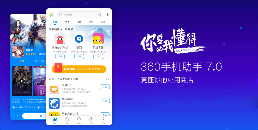 安卓手机管理软件哪个好？这几款手机助手总有一款用过