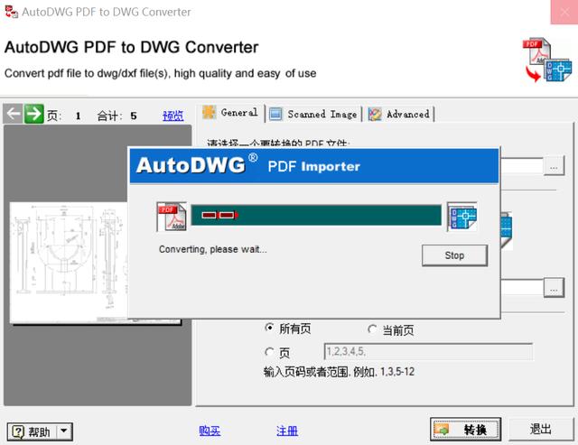 分享一个迄今为止最好用的PDF转DWG软件！免费下载！