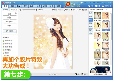 美图秀秀2018旧版