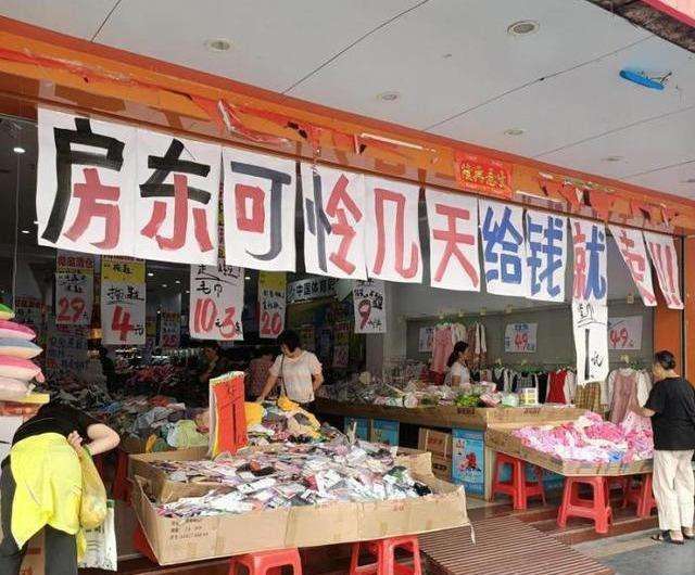 实体店迎来倒闭潮，高房租并不是“罪魁祸首”