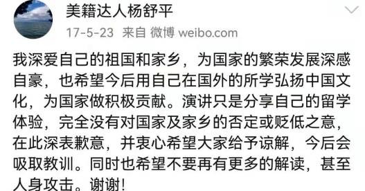 “空气香甜女”杨舒平：公费留学却诋毁祖国，如今下场太解气