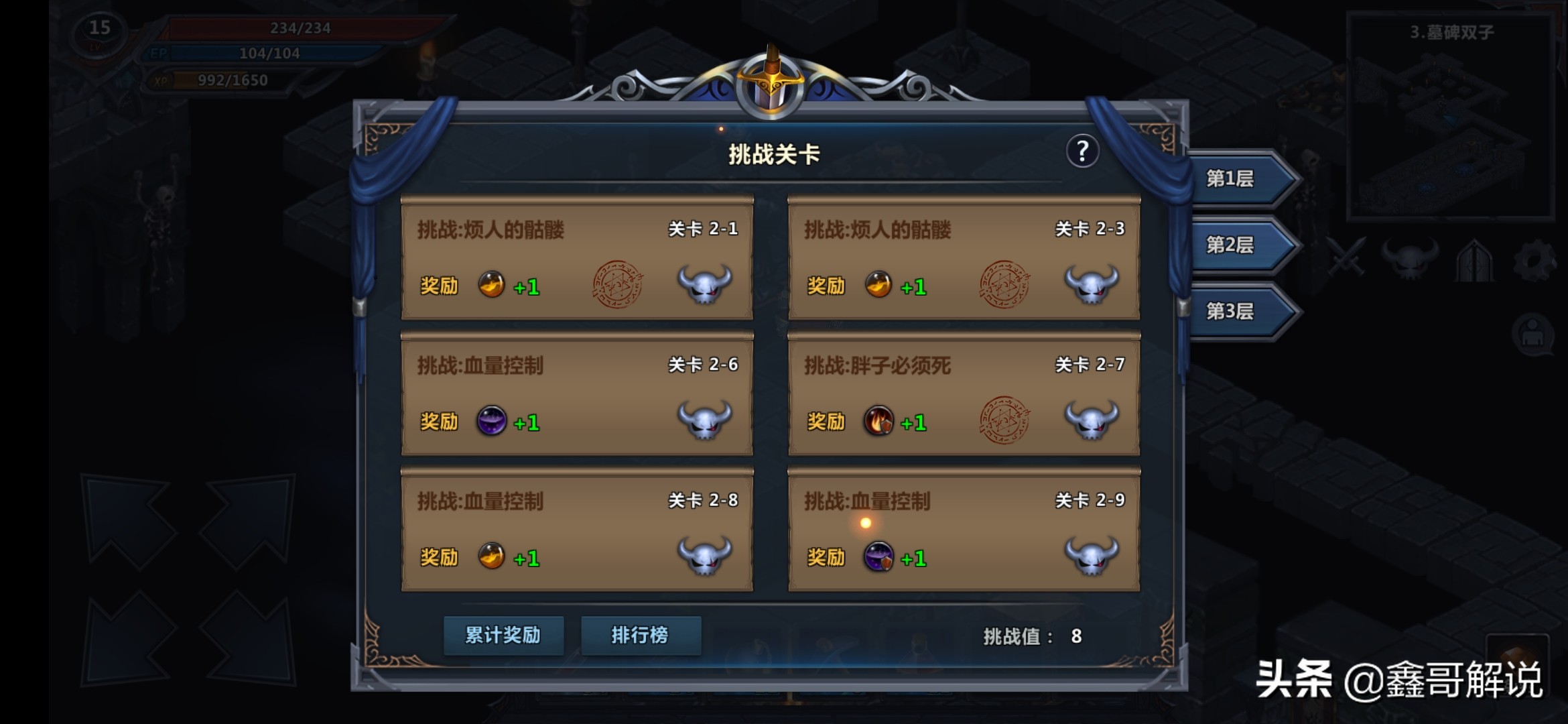 结合地牢探索，回合制单机角色扮演手机游戏