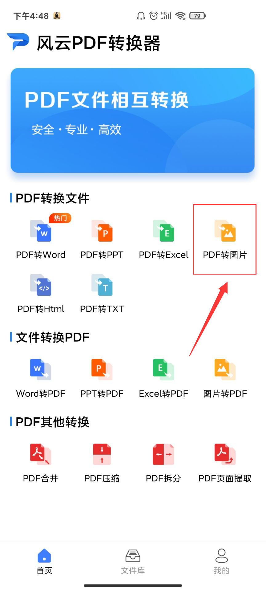 如何快速实现PDF转JPG？试试这个工具