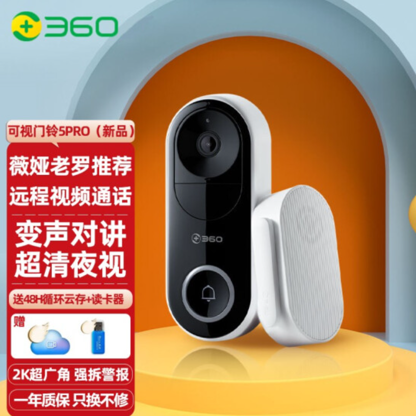 推荐8款智能可视门铃，随时掌握家门口动静