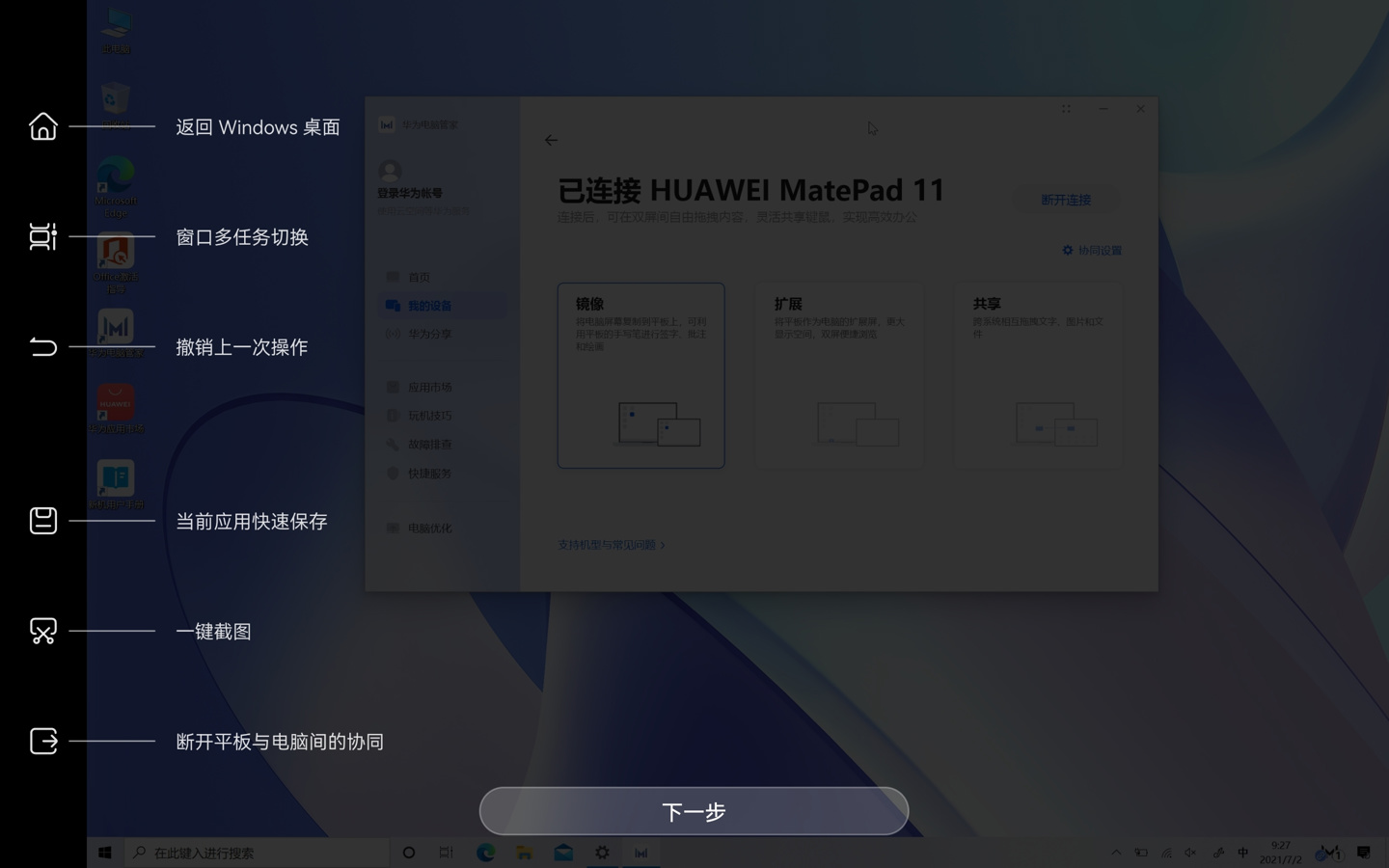 华为 MatePad 11 评测：HarmonyOS 2 加持，平板不仅仅是平板