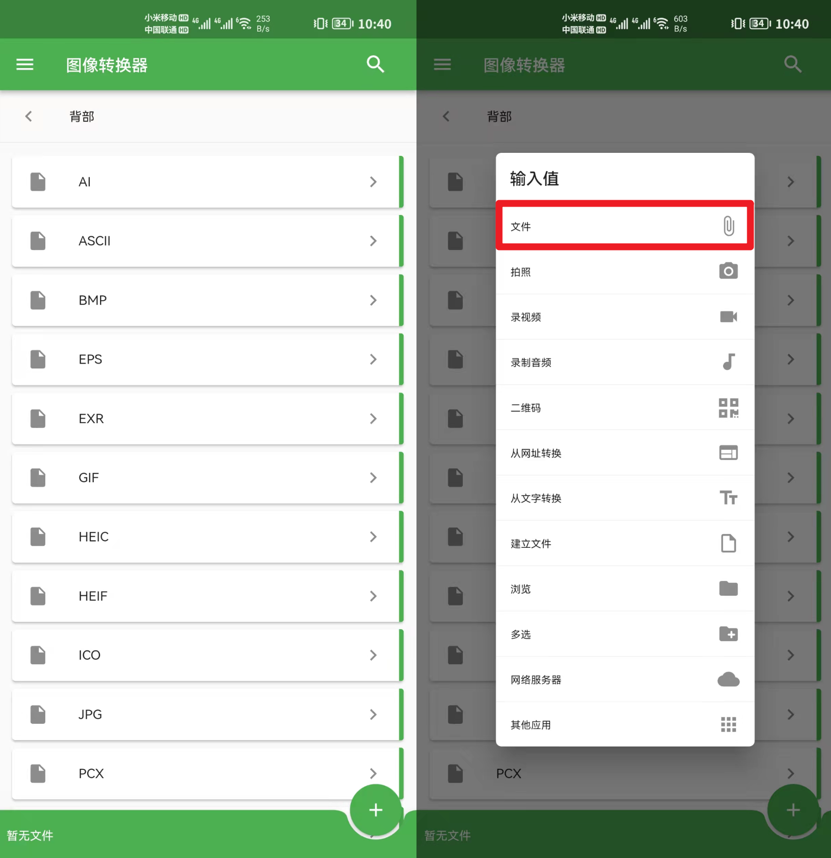 牛批plus！免费的音视频格式转换软件