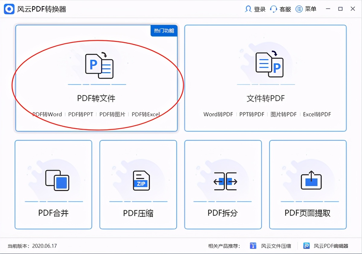 pdf怎么转换成Word？电脑手机都能用的方法在这里