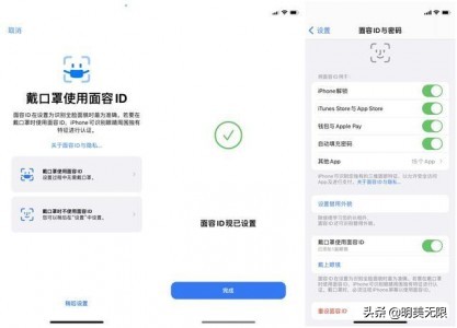 苹果系统史诗级大升级，iOS 15.4已经来了