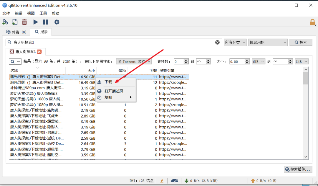 免安装又好用的下载搜索工具神器