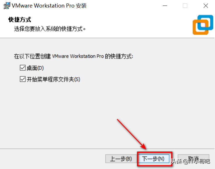 Vmware虚拟机安装教程及软件激活方式