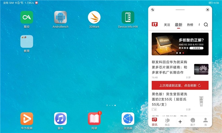 荣耀平板 V6 评测：平板市场的移动办公生产力“标杆”