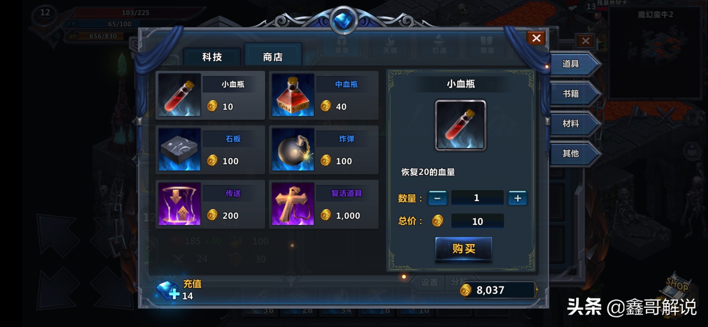 结合地牢探索，回合制单机角色扮演手机游戏