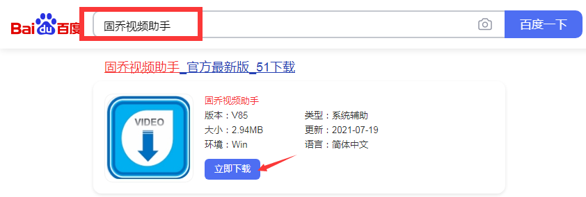 音乐免费下载工具