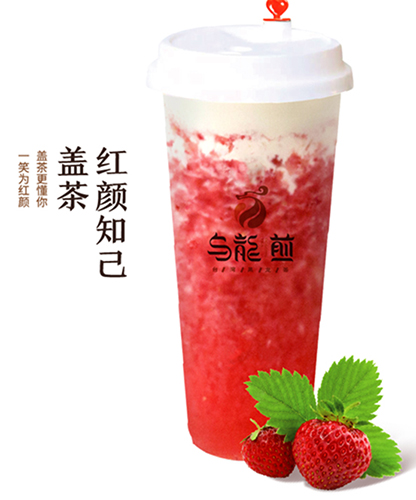 “乌龙煎”演绎时尚“混搭范” 打造新茶饮帝国