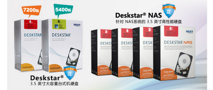 HGST 日立 6TB NAS硬盘 开箱