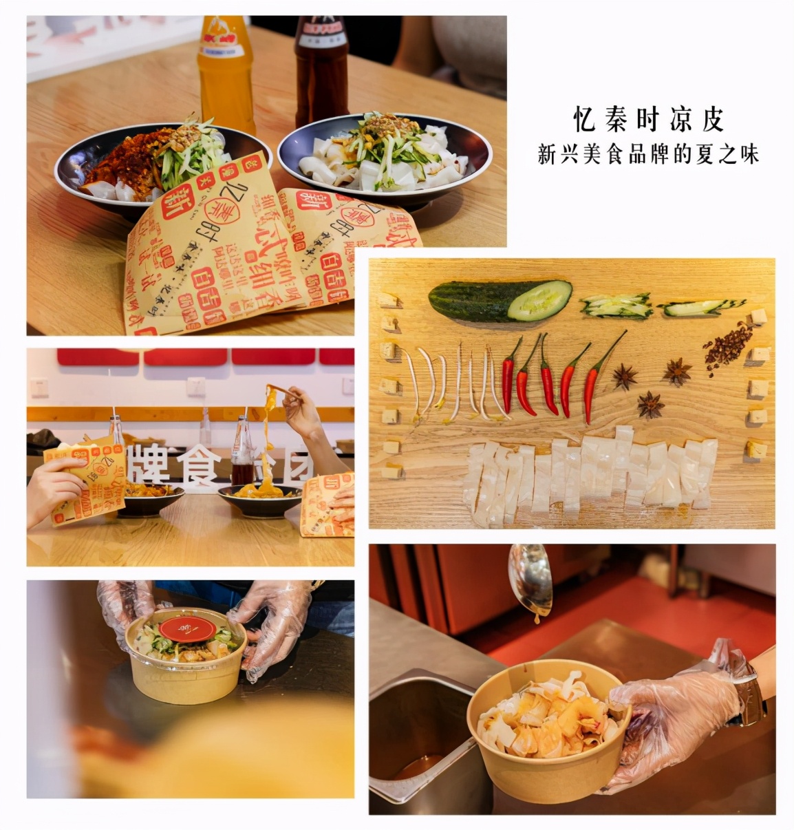 安心食验室520抢滩登陆 爱上新食代的“一口入夏味儿”