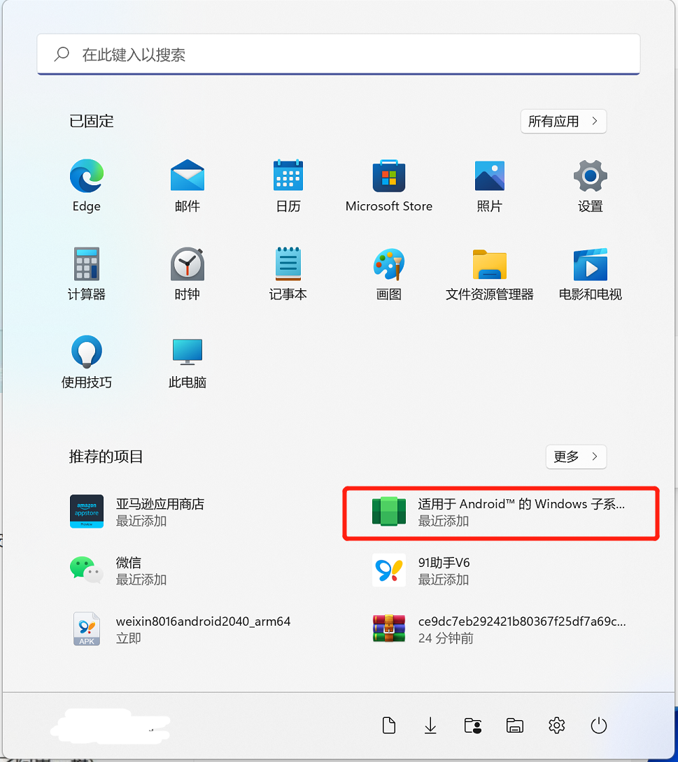 小白玩转Win11安卓应用，360这个小工具让你扔掉繁琐教程