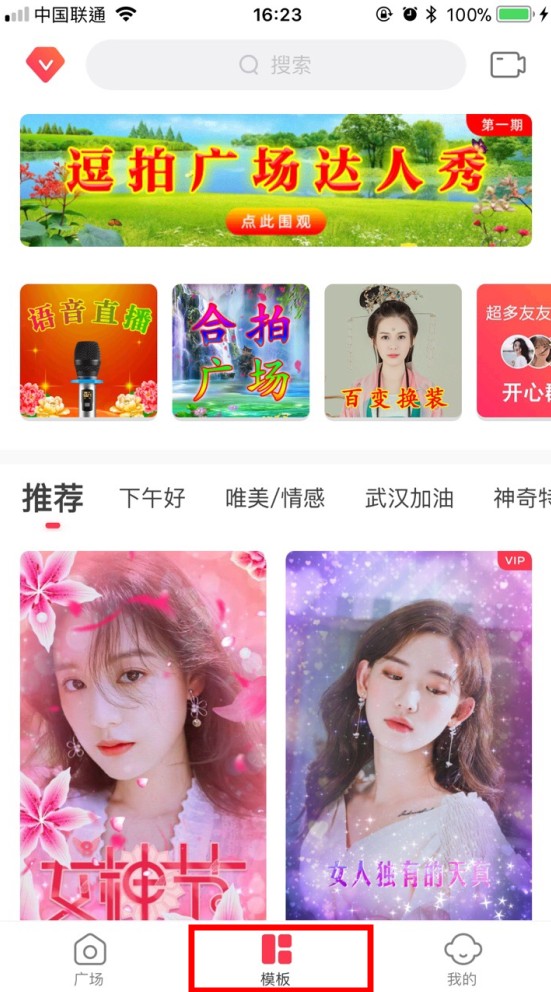 如何制作抖音超火的下雨特效视频教程