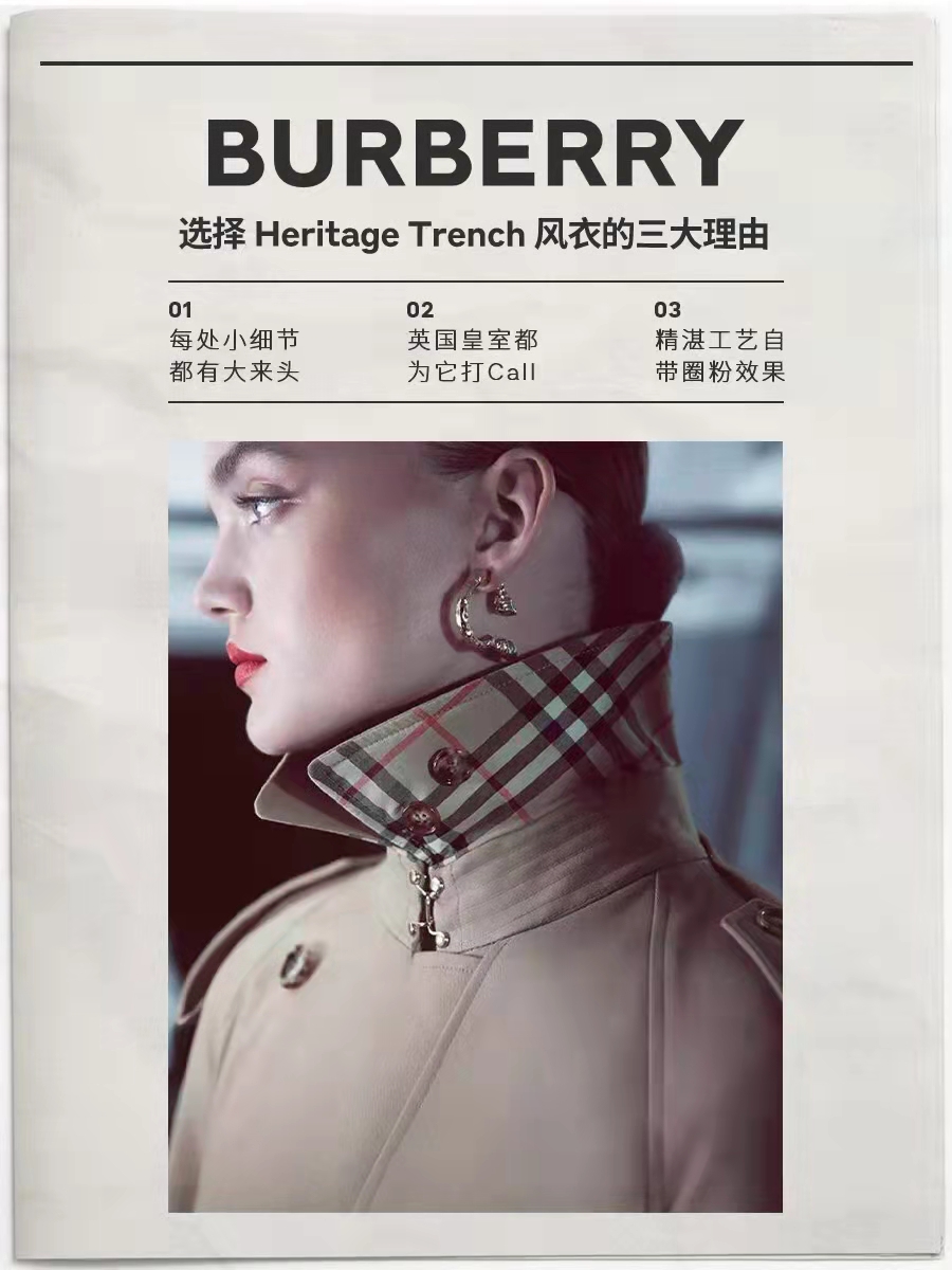 Burberry经典款风衣风靡时尚圈逾百年，究竟有什么魔力？️