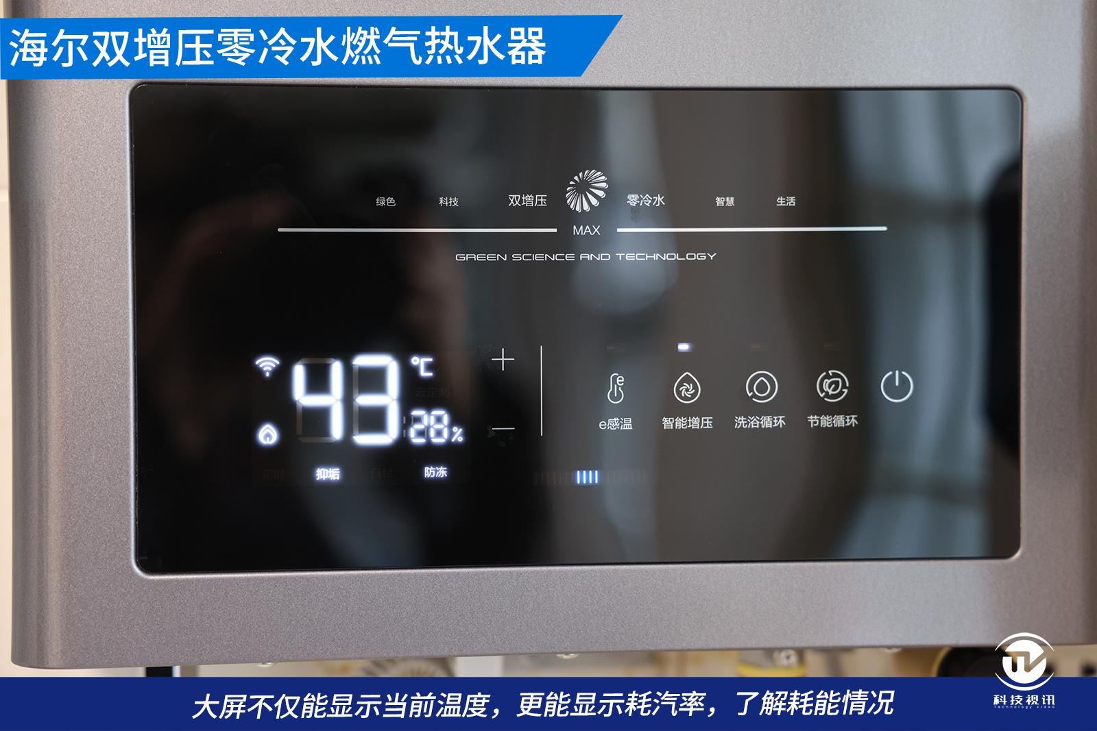 即开即热 澎湃热水分秒必达 海尔双增压零冷水燃气热水器评测