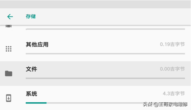 小米小爱触屏音箱PRO8 红米触屏音箱8,PRO8，安装第三软件后续操作