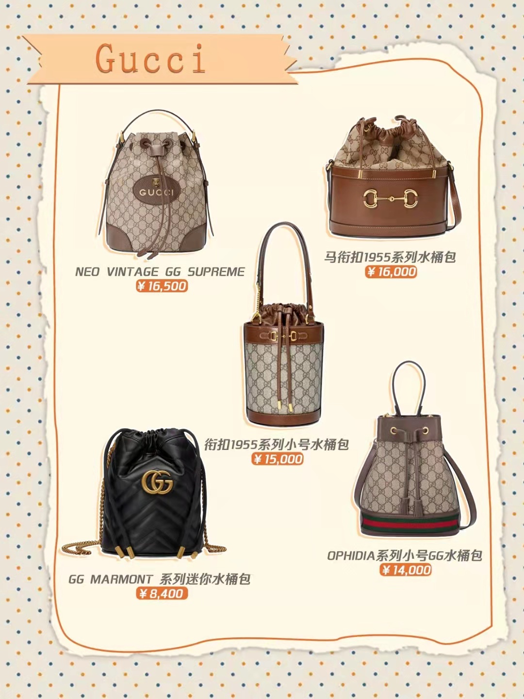 精致女生必备：百搭出片的水桶包，谁不爱呢？