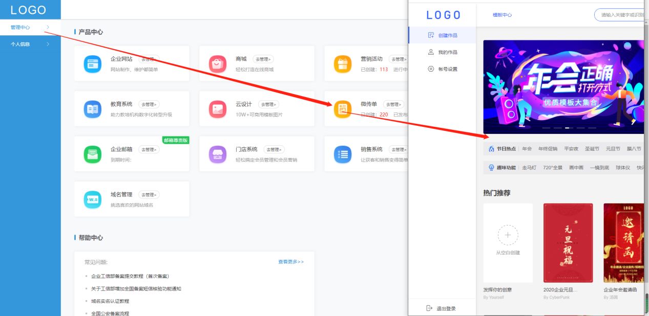 如何制作电子贺卡