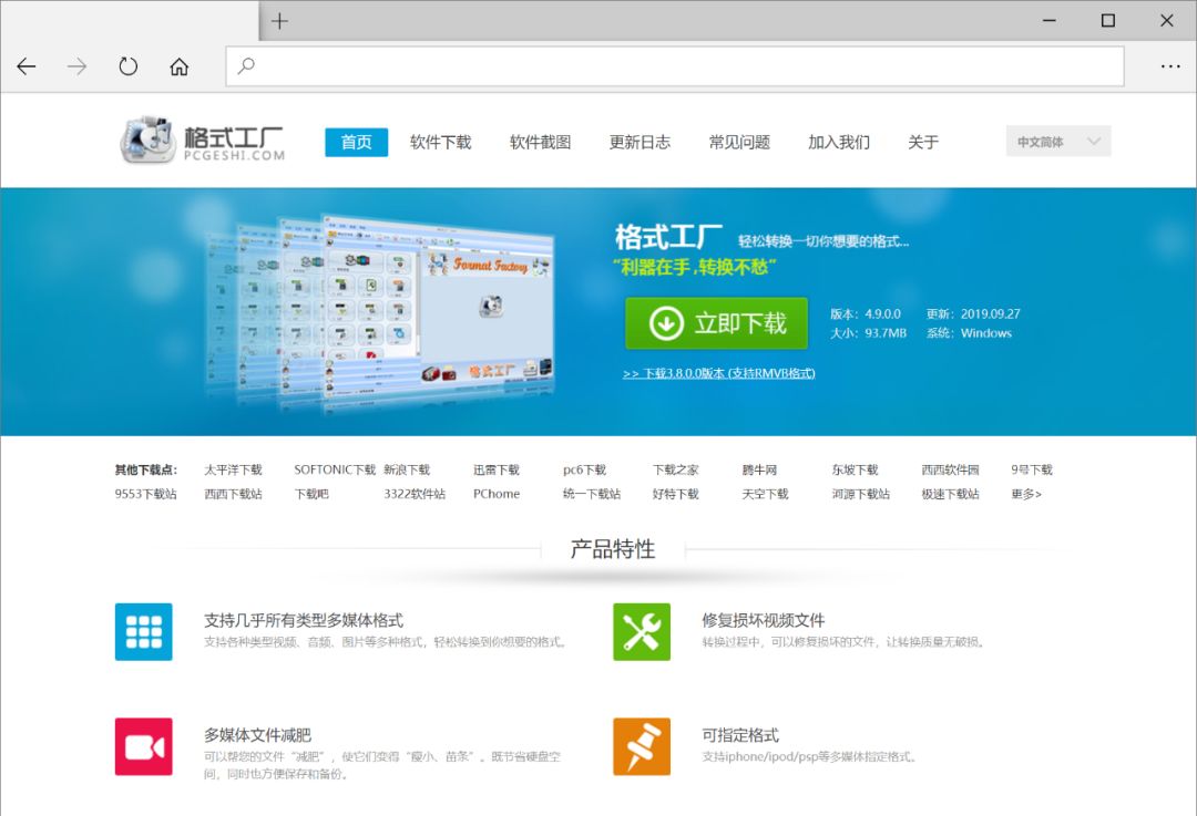 视频格式转换，原来如此简单