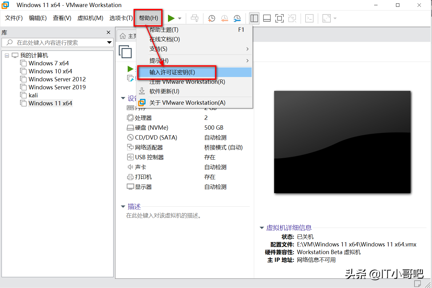 Vmware虚拟机安装教程及软件激活方式
