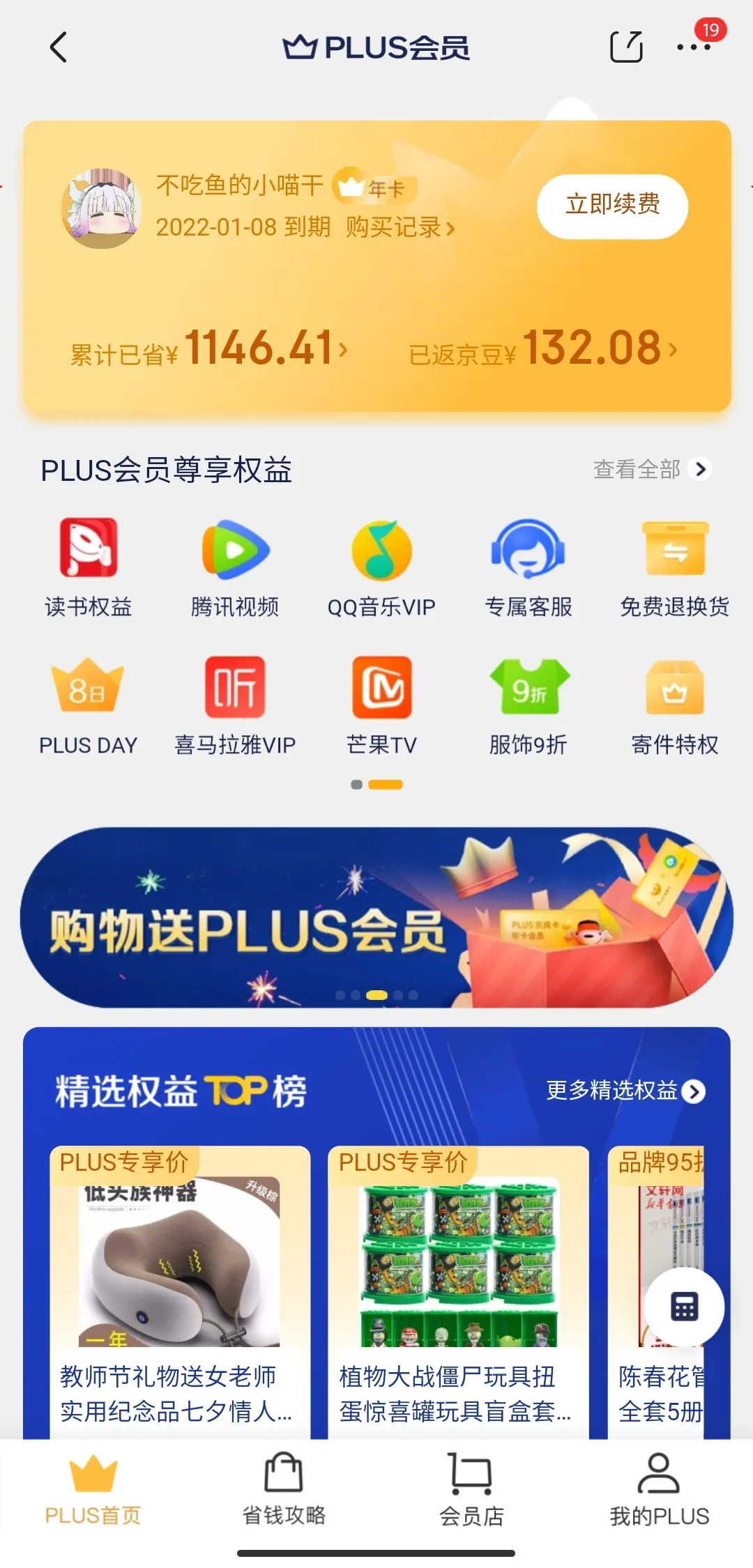 8步，搞定会员体系