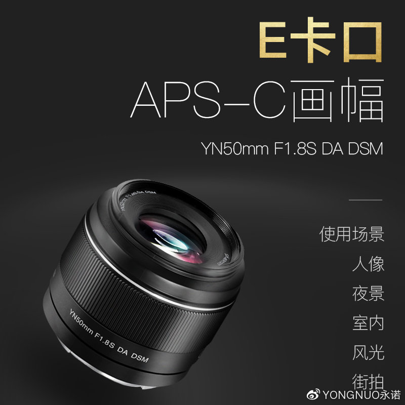 谁说便宜没好货？3款E口必备人文镜头，实力超群不输大牌