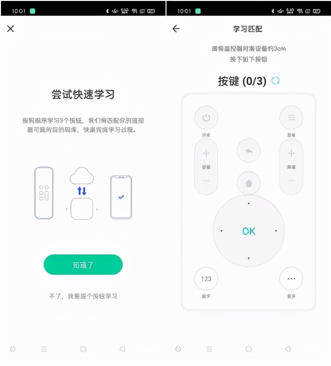 随心所欲远程遥控 向日葵智能远控遥控器