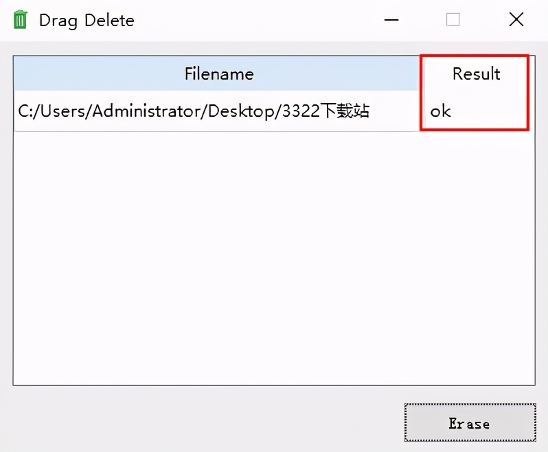 快速文件粉碎工具，拖动即可粉碎文件