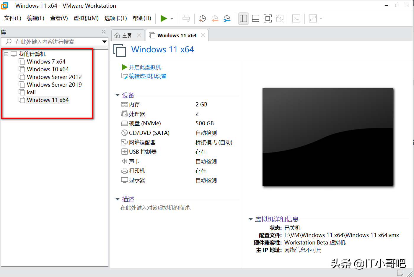 Vmware虚拟机安装教程及软件激活方式