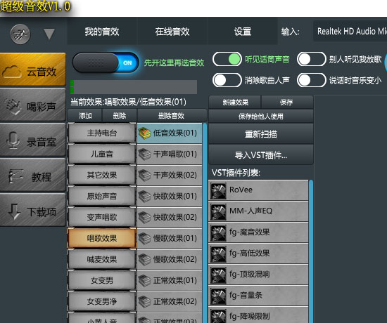 换个角度看声卡：软件声卡和硬件声卡的区别