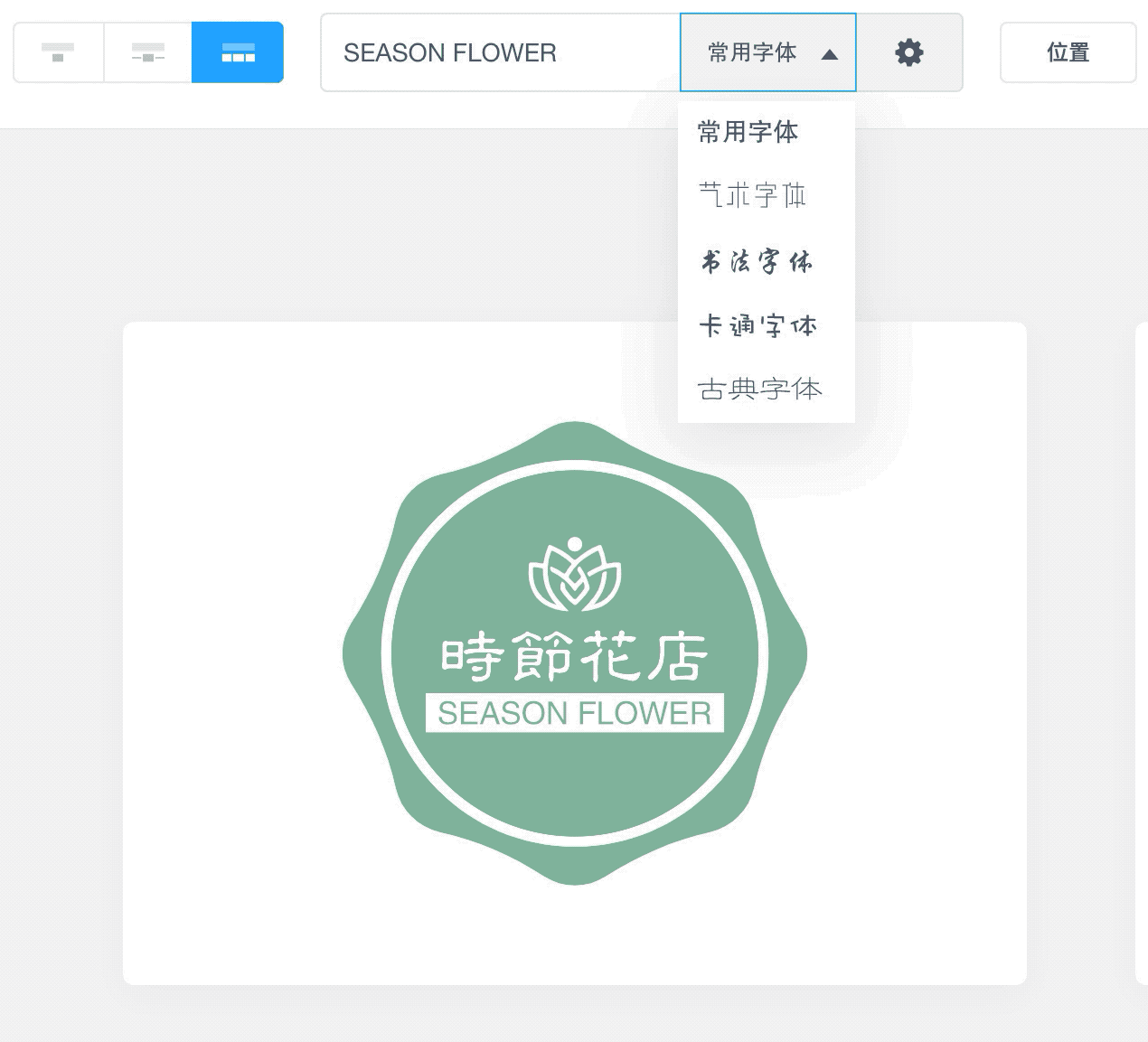 logo设计要用什么软件？小白也能用的设计神器了解一下