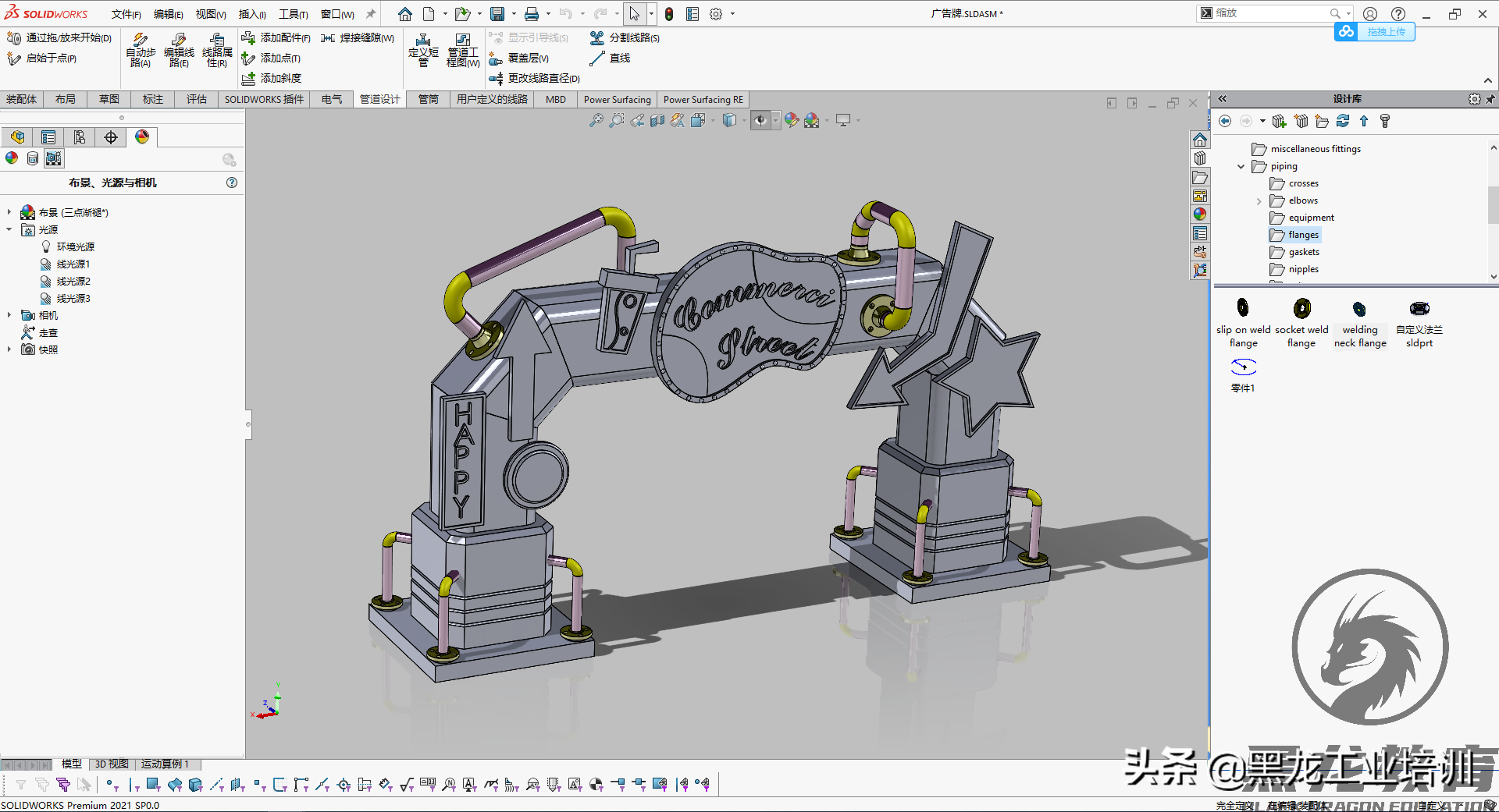 用solidworks绘制一款广告牌