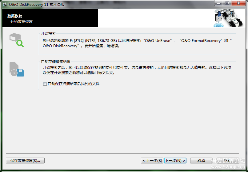 分享一个破解版的专业数据恢复软件给你，百度云下载，亲测可用