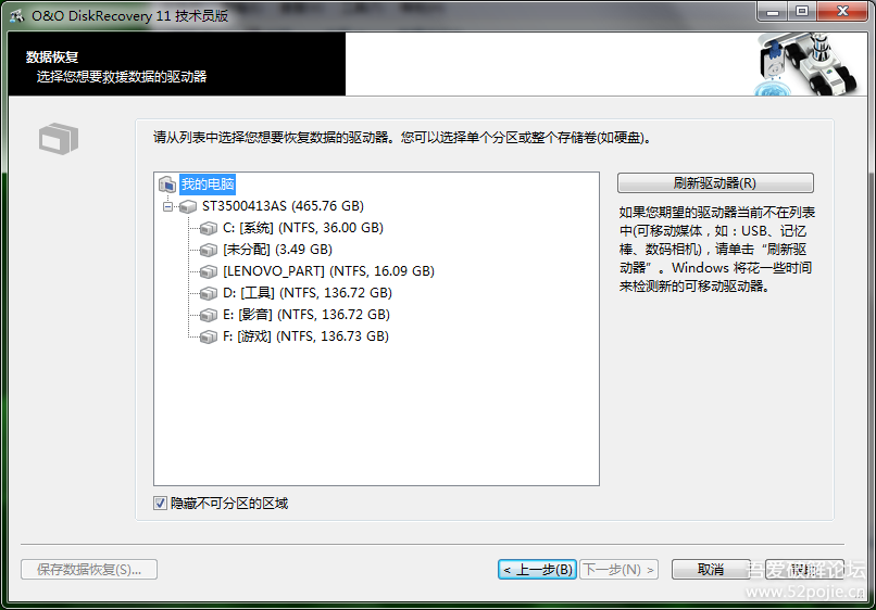 分享一个破解版的专业数据恢复软件给你，百度云下载，亲测可用