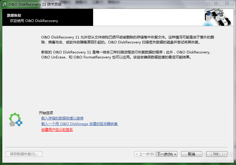 分享一个破解版的专业数据恢复软件给你，百度云下载，亲测可用