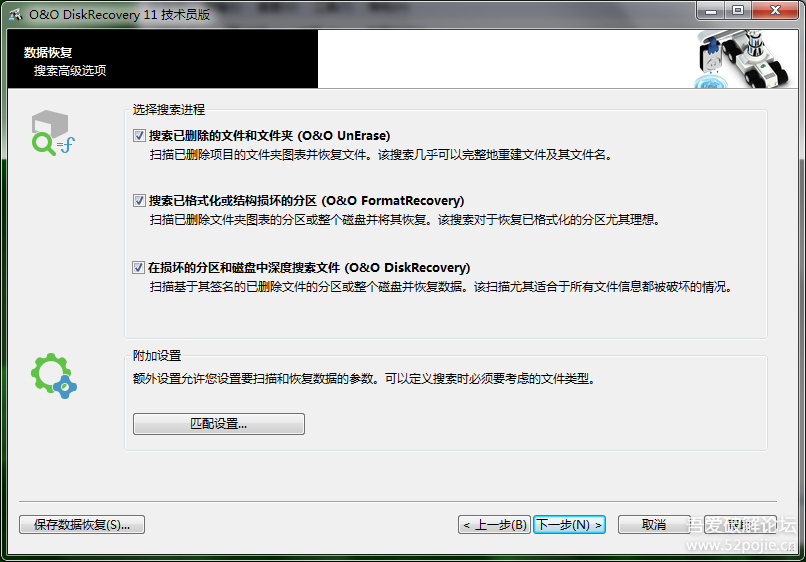 分享一个破解版的专业数据恢复软件给你，百度云下载，亲测可用