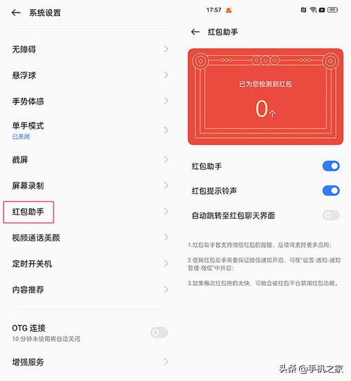 春节抢红包看人品看手速 不如看看各家红包助手