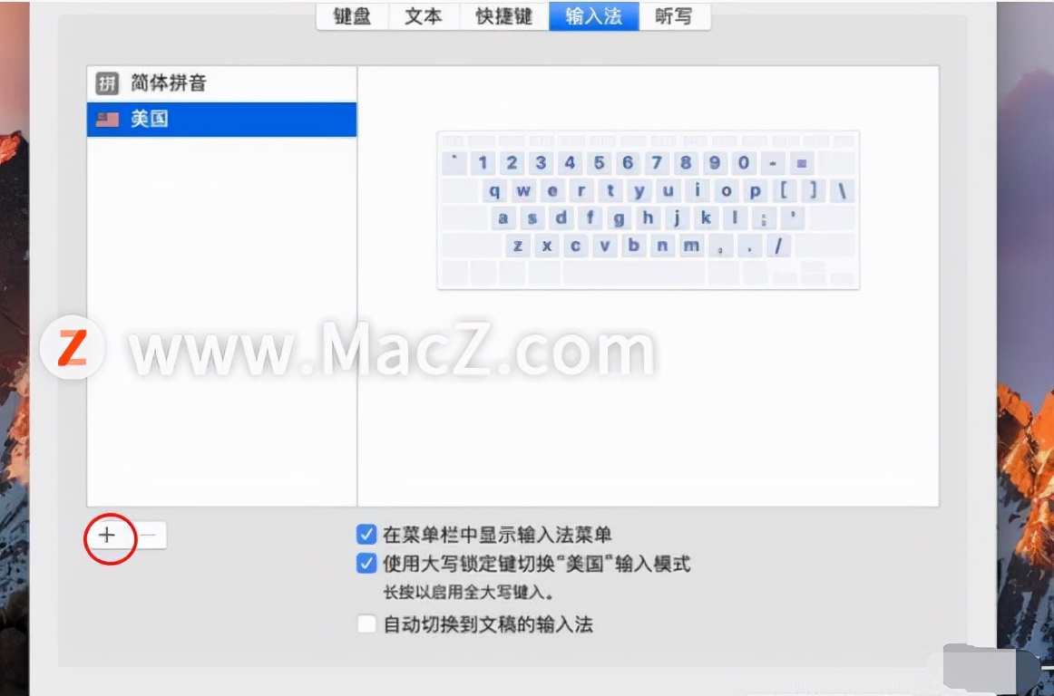 Mac电脑操作教程：如何设置Macbook的触控板手写输入模式？