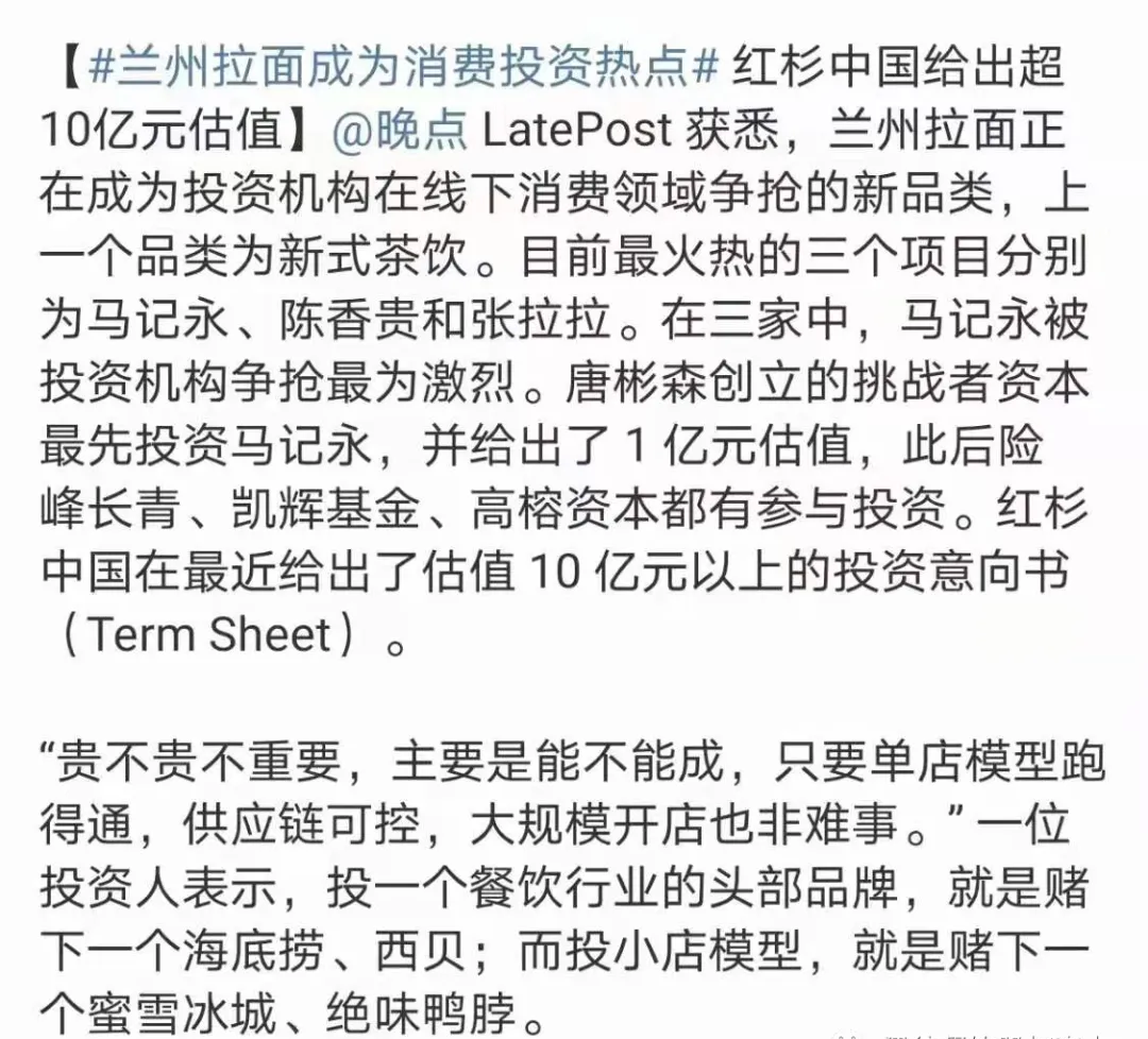 兰州拉面拥抱资本，品牌做强还是规模做大？