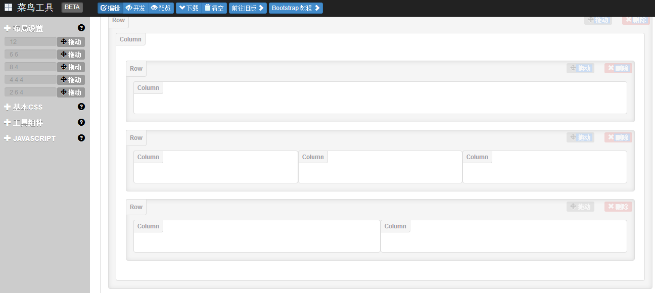 从Bootstrap小白的角度，为Bootstrap初学者的学习建议与感悟