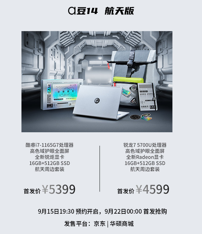 3399元起！华硕笔记本新品接踵而至，颜值屏幕性能都是亮点